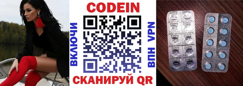 Кодеин напиток Lean (лин)  ссылка на мегу ссылка  Калач 