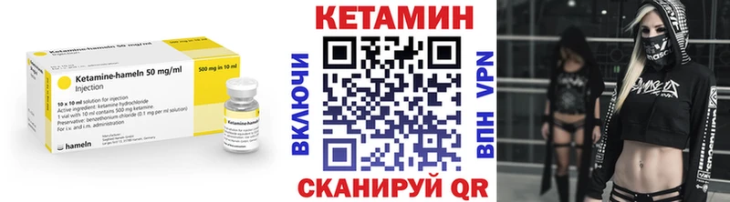 КЕТАМИН VHQ  Калач 
