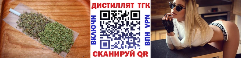 ТГК вейп с тгк  купить наркоту  Калач 